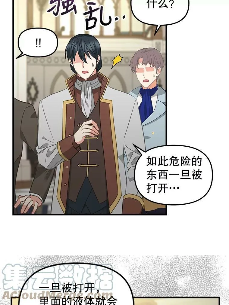 109.弃子 第13页