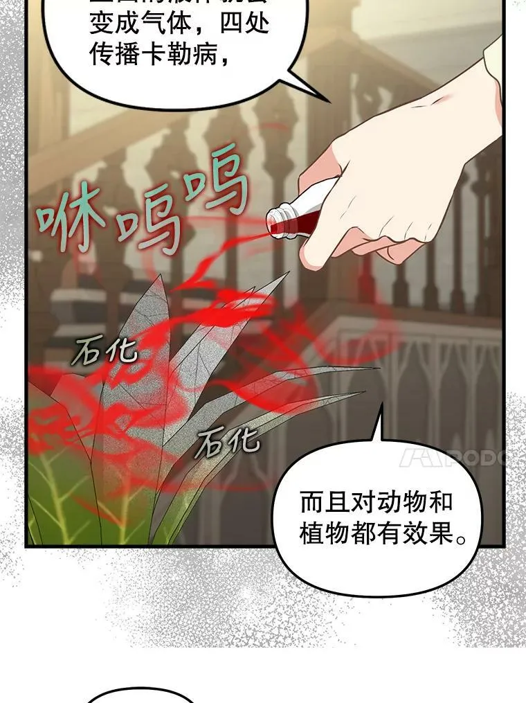 109.弃子 第14页