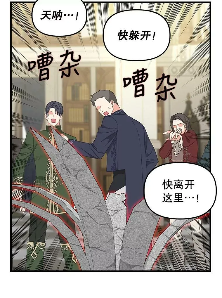 109.弃子 第15页