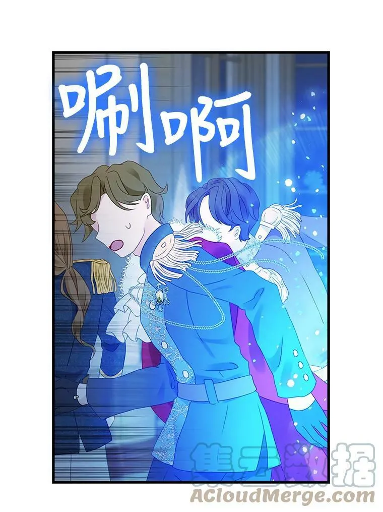 109.弃子 第16页