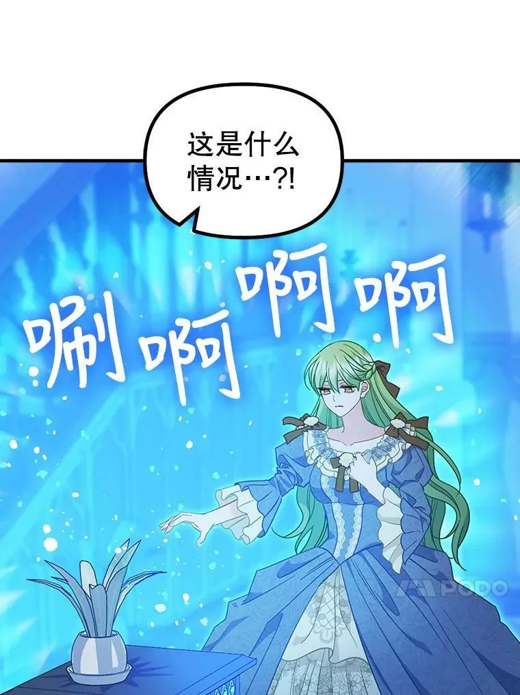 109.弃子 第17页