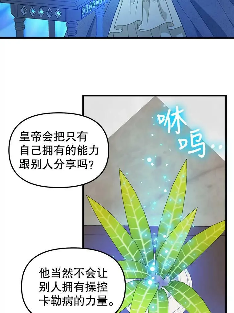 109.弃子 第18页