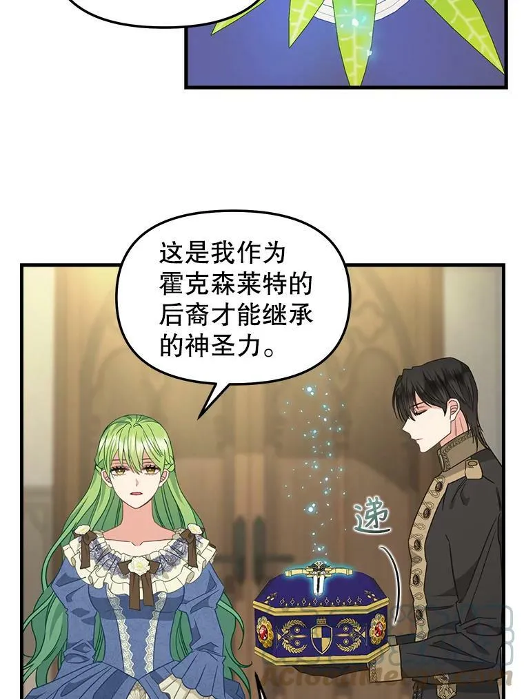 109.弃子 第19页