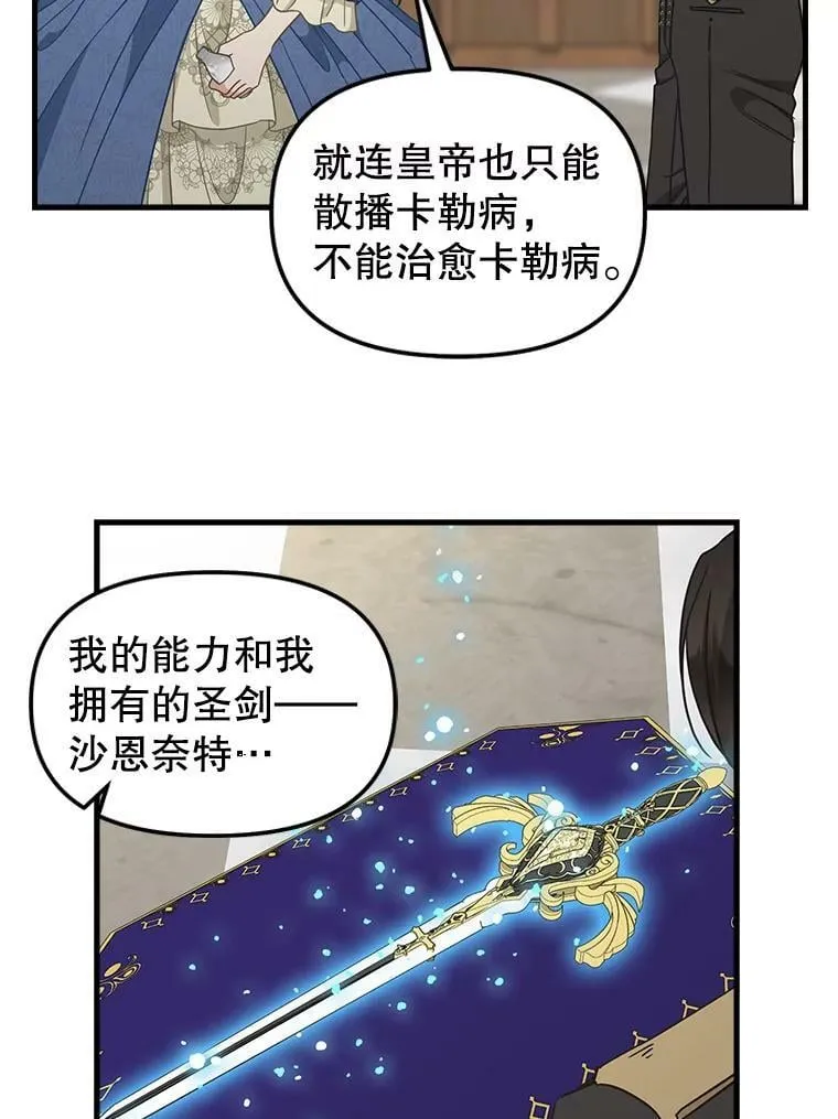 109.弃子 第20页