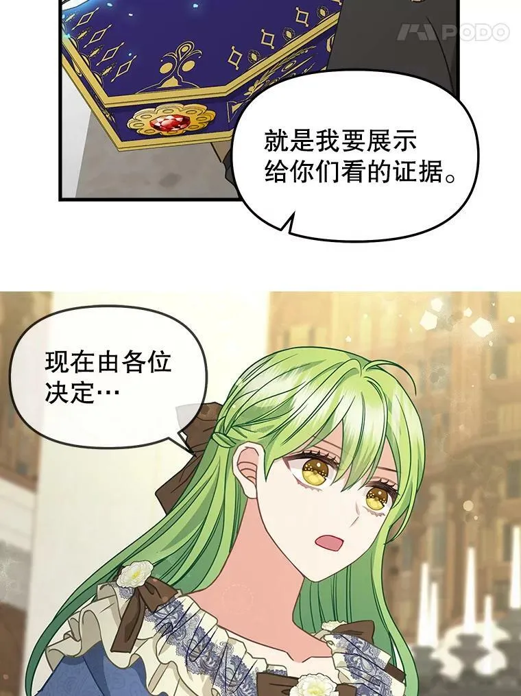 109.弃子 第21页