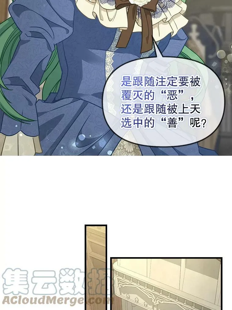 109.弃子 第22页