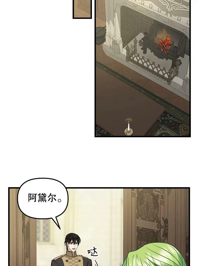 109.弃子 第23页