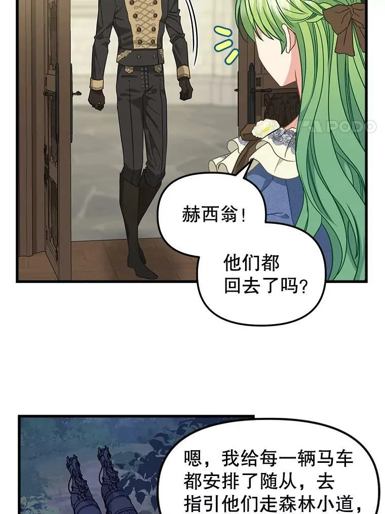 109.弃子 第24页