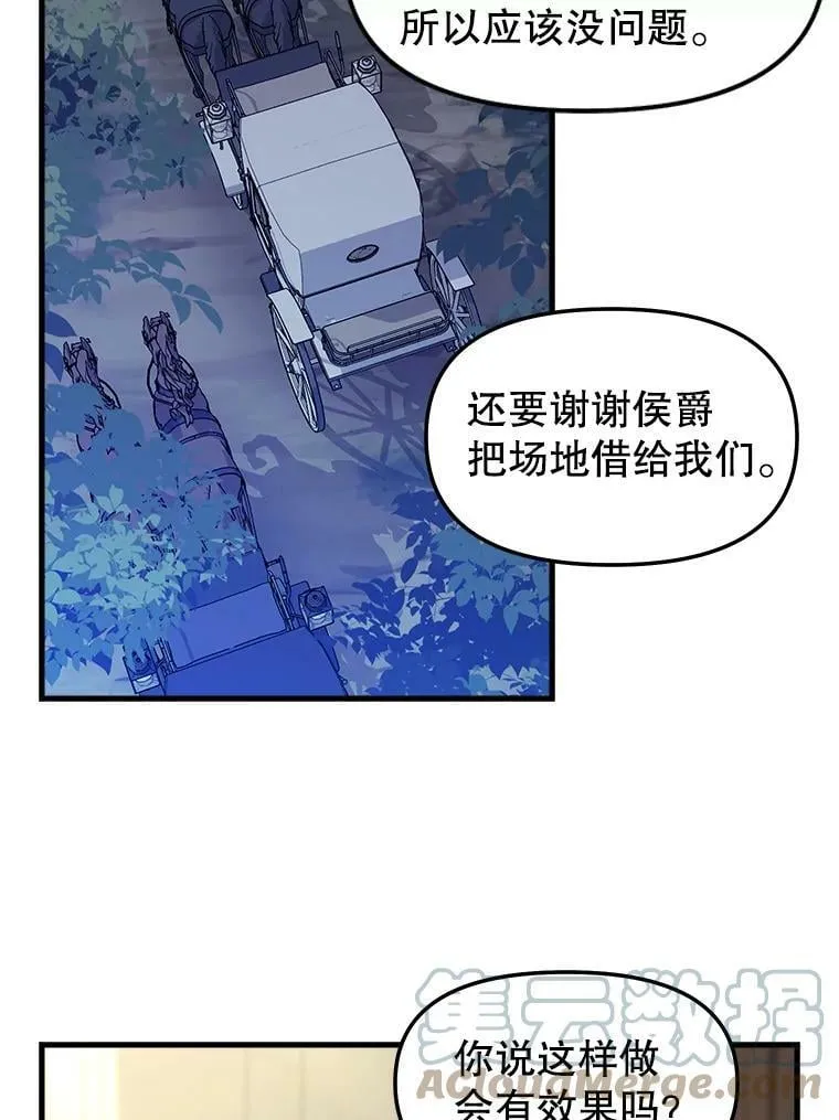 109.弃子 第25页