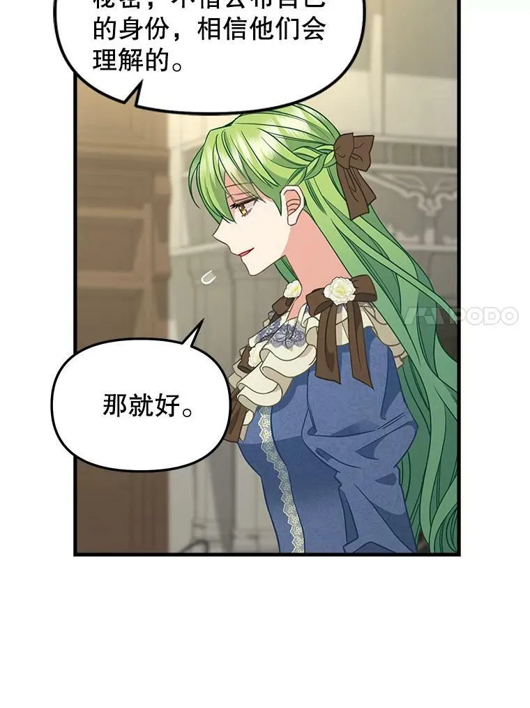 109.弃子 第27页