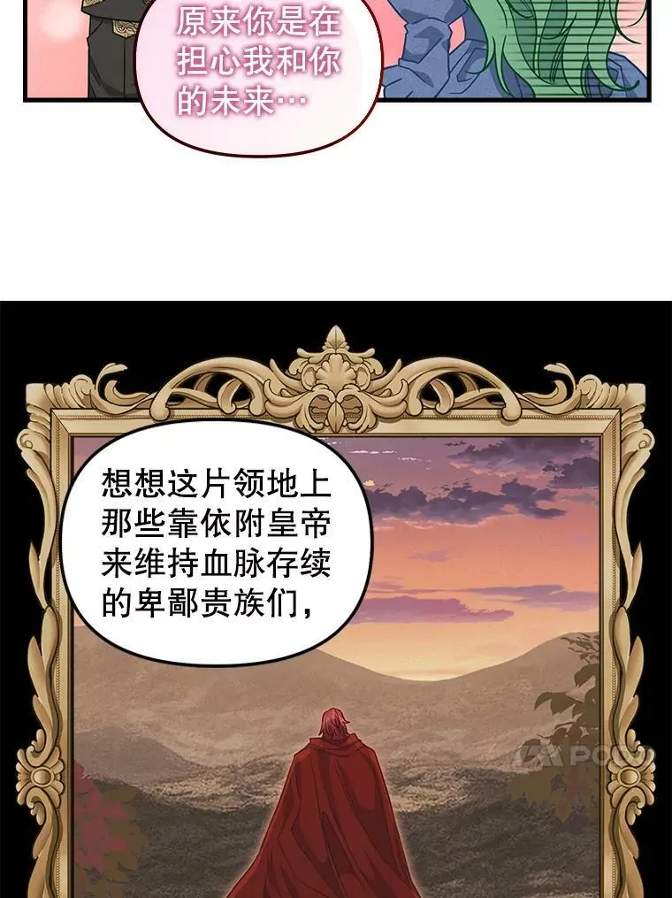 109.弃子 第33页