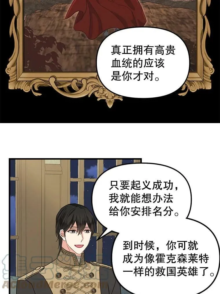 109.弃子 第34页