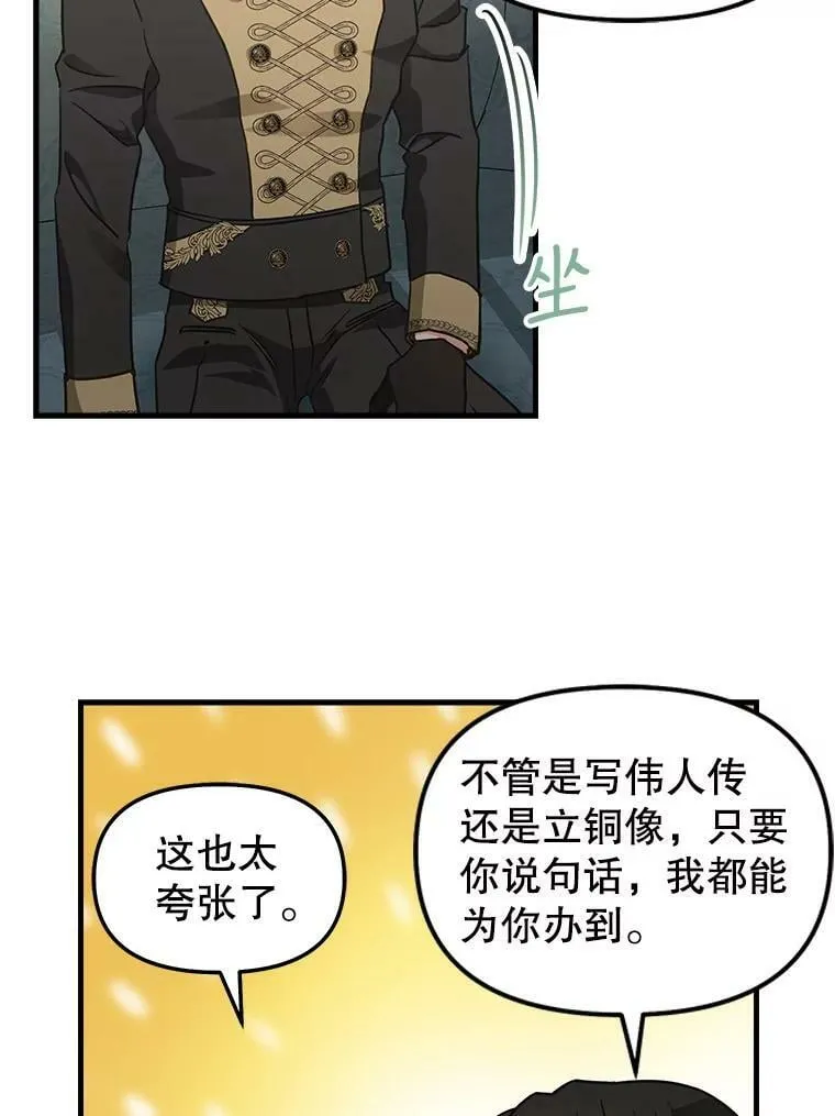 109.弃子 第35页