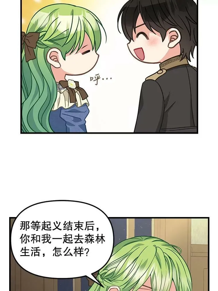 109.弃子 第36页