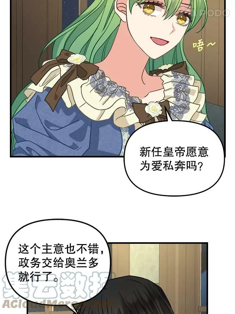 109.弃子 第37页
