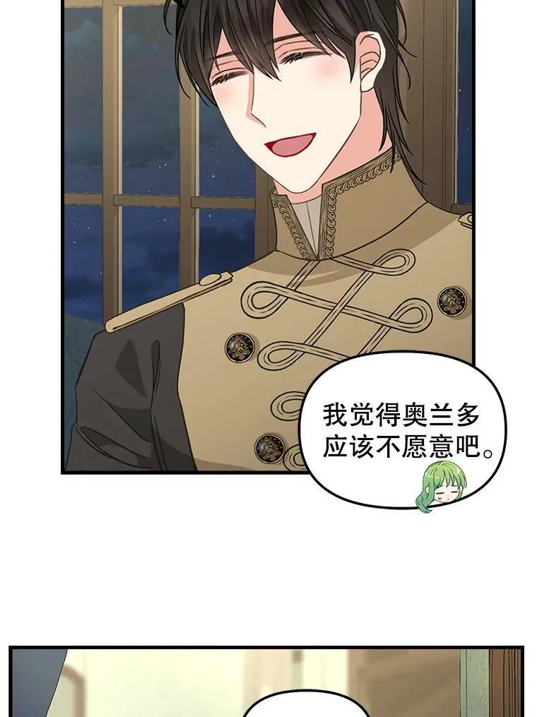 109.弃子 第38页