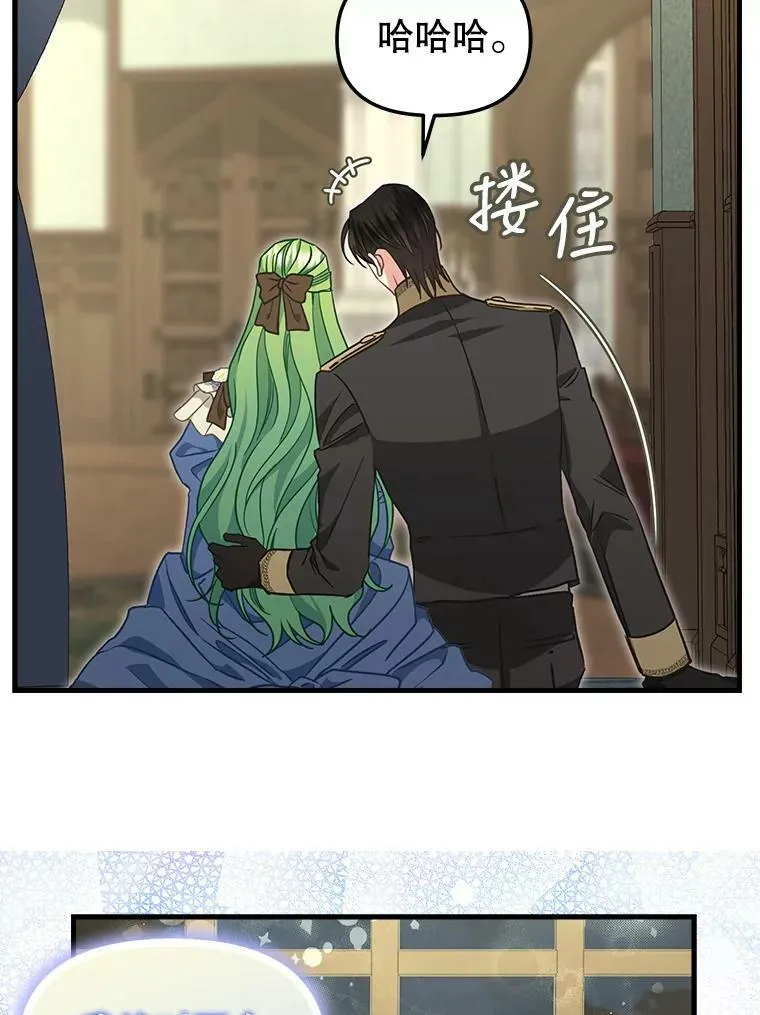 109.弃子 第39页