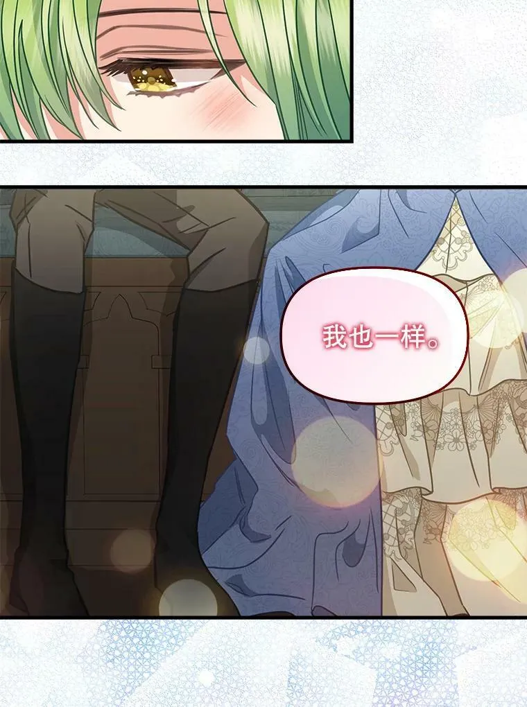 109.弃子 第41页