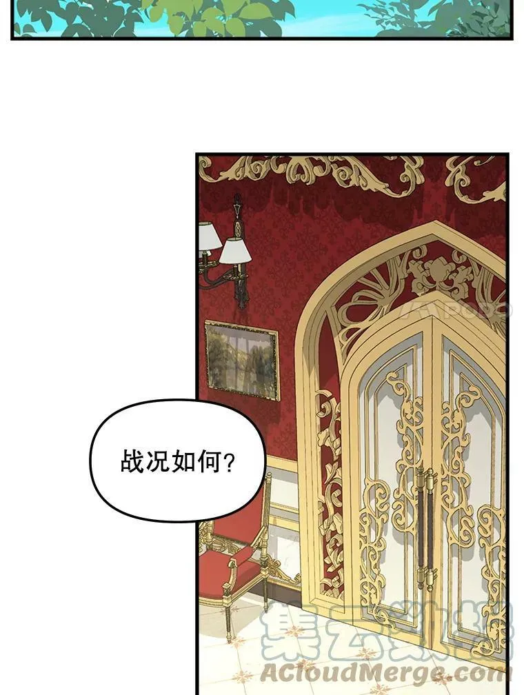 109.弃子 第43页