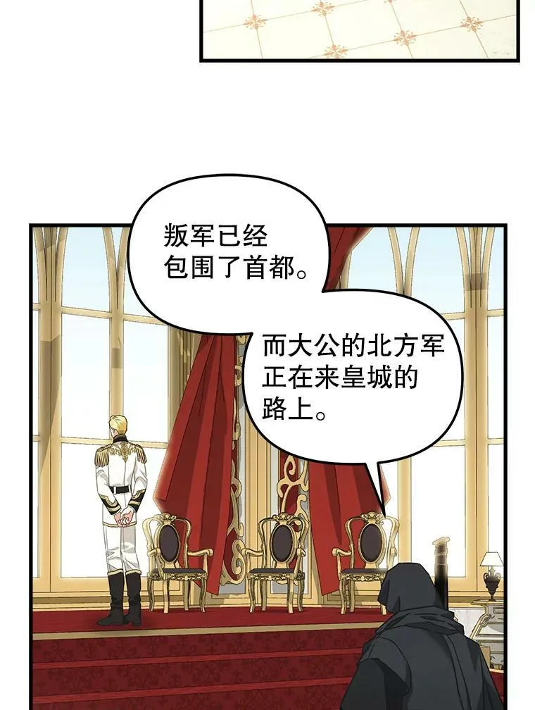 109.弃子 第44页