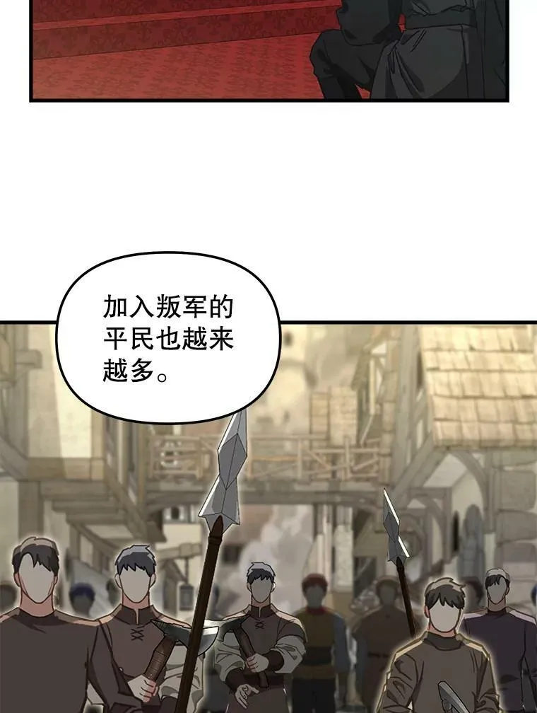 109.弃子 第45页