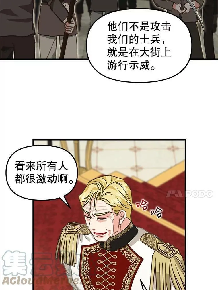 109.弃子 第46页