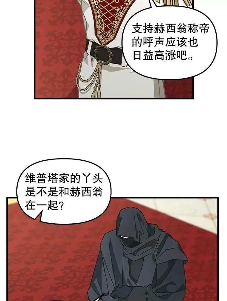 109.弃子 第47页