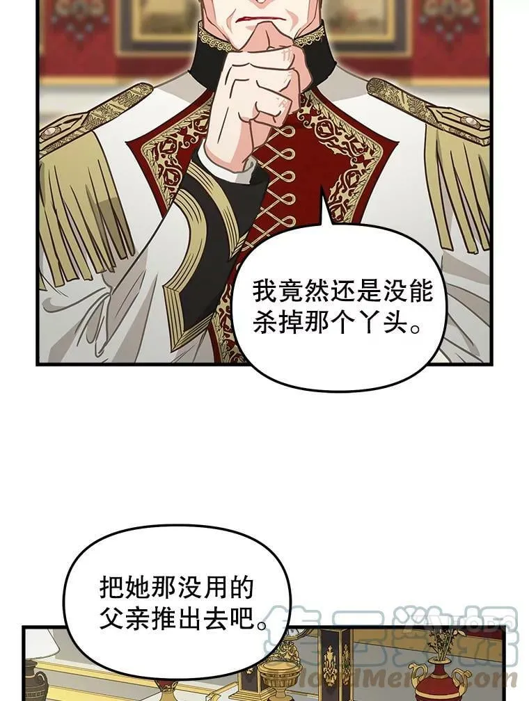 109.弃子 第49页