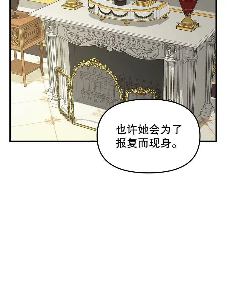 109.弃子 第50页