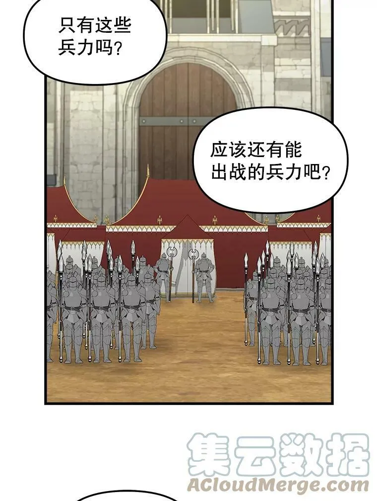109.弃子 第52页