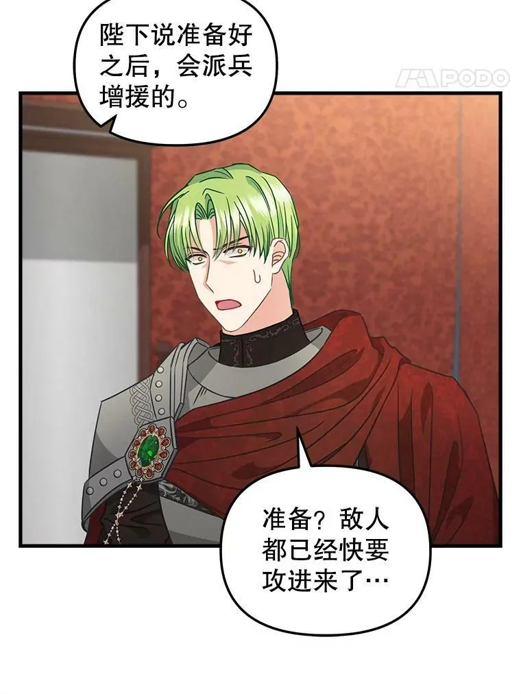 109.弃子 第53页