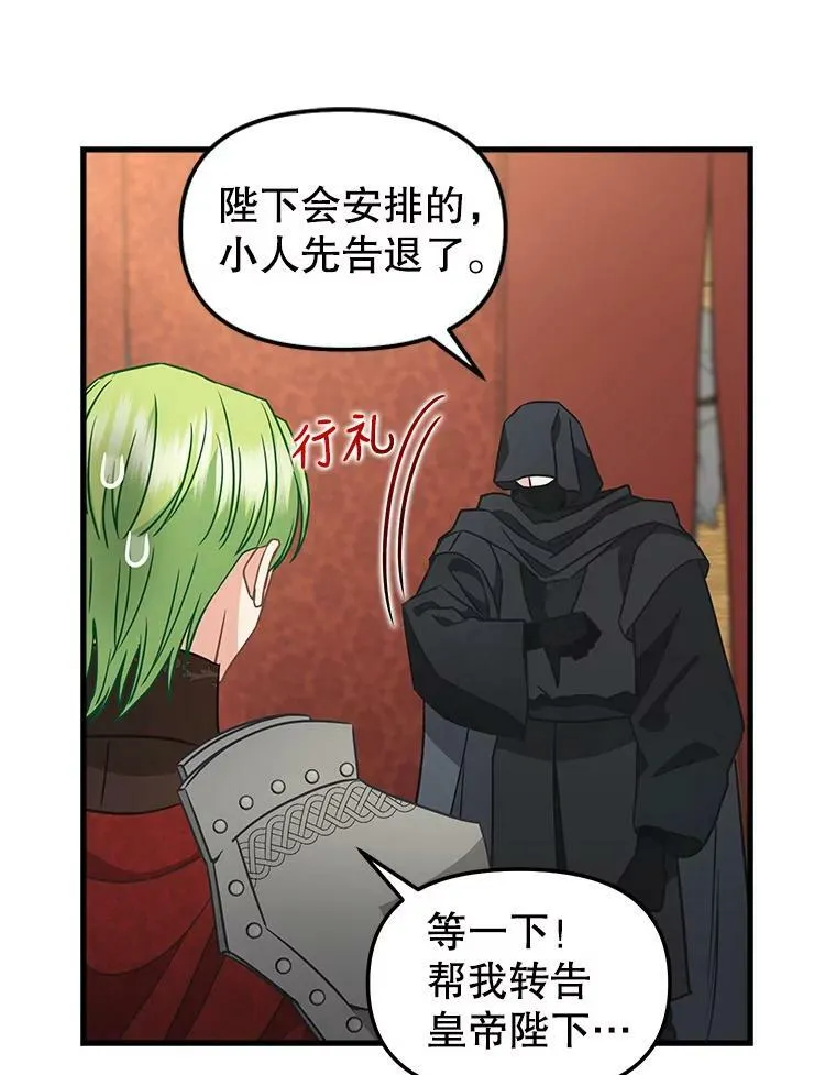109.弃子 第54页
