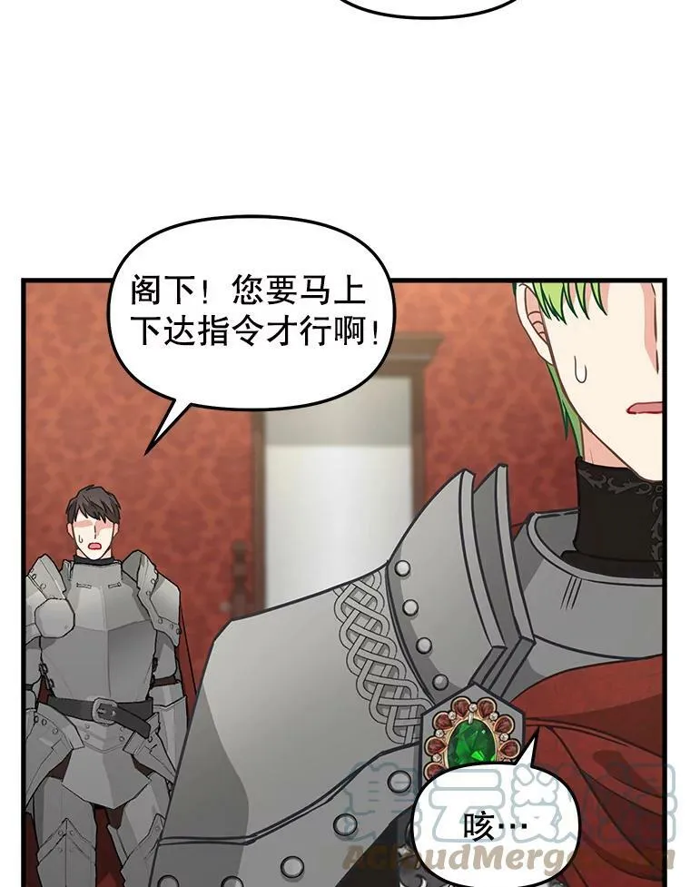 109.弃子 第55页