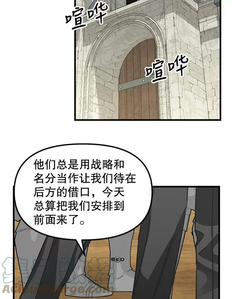 109.弃子 第58页