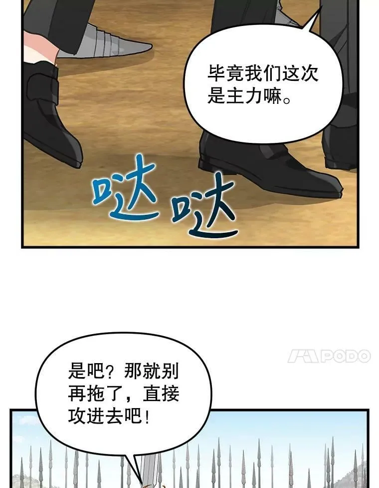 109.弃子 第59页