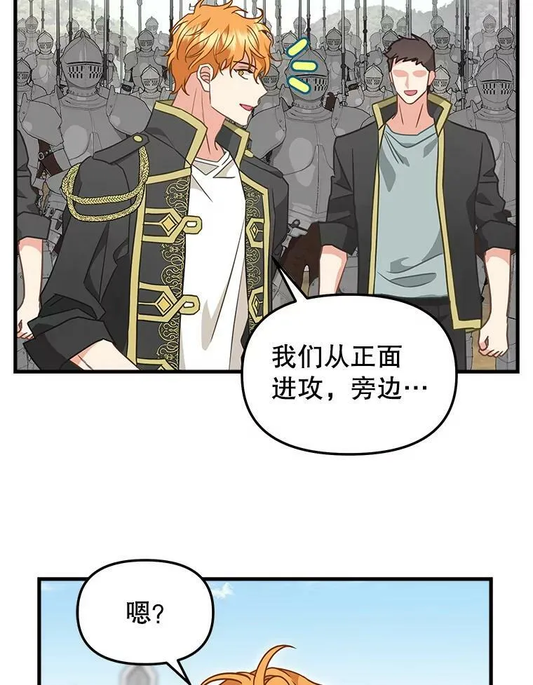 109.弃子 第60页