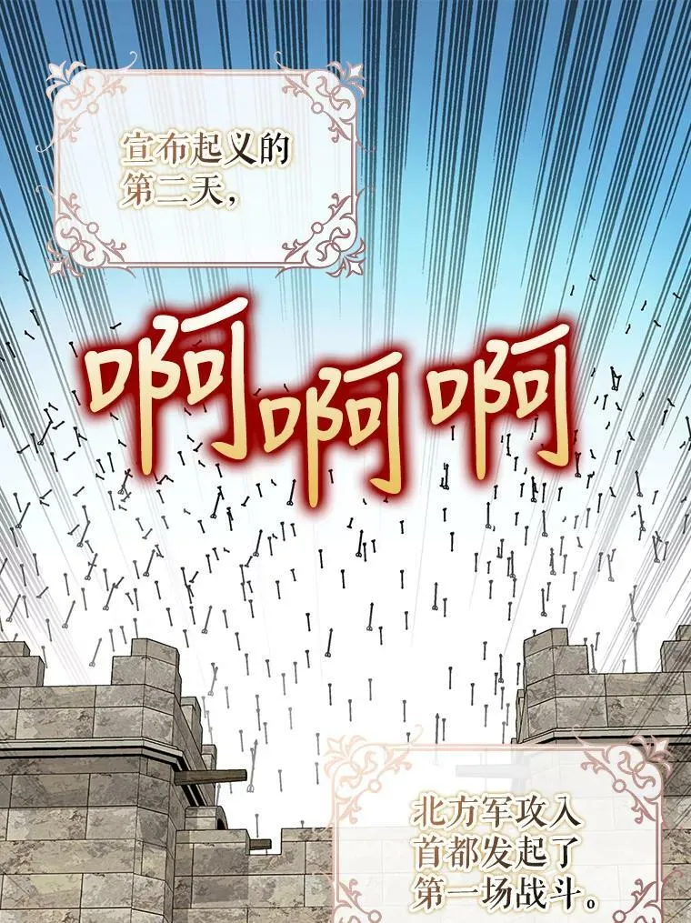 108.澄清 第3页