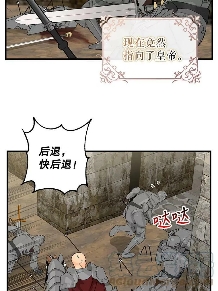 108.澄清 第7页