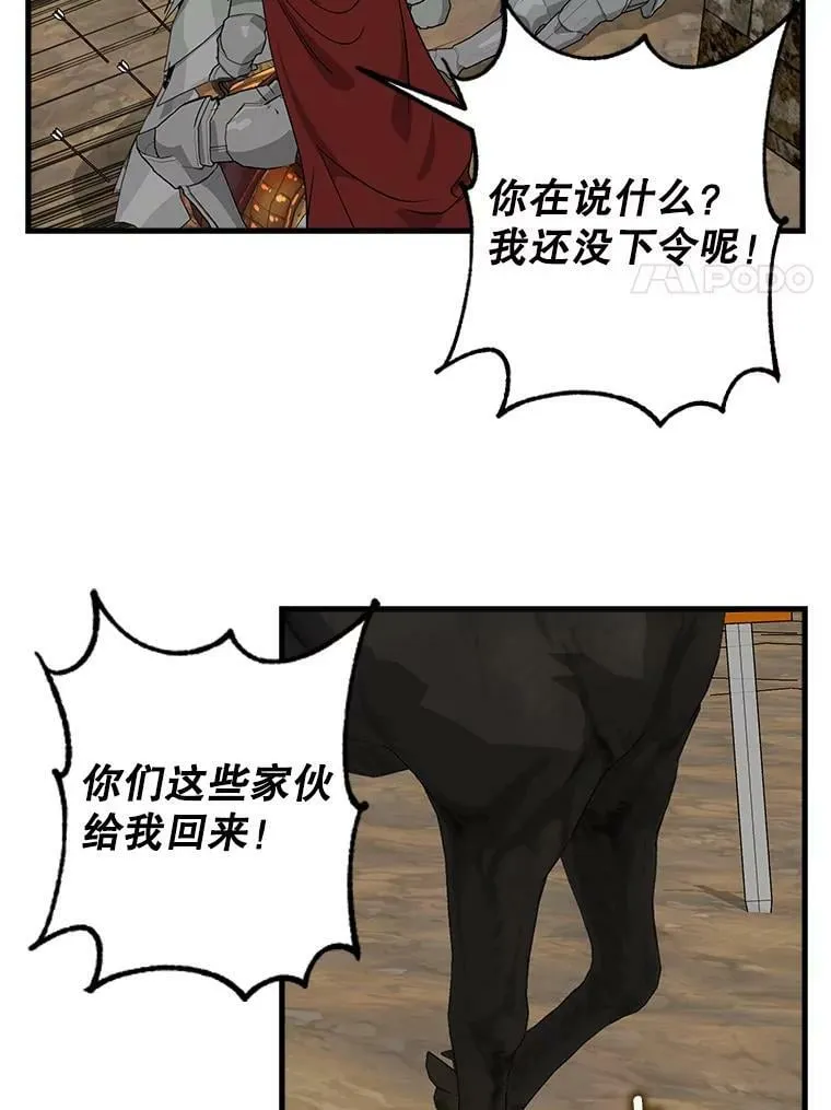 108.澄清 第8页