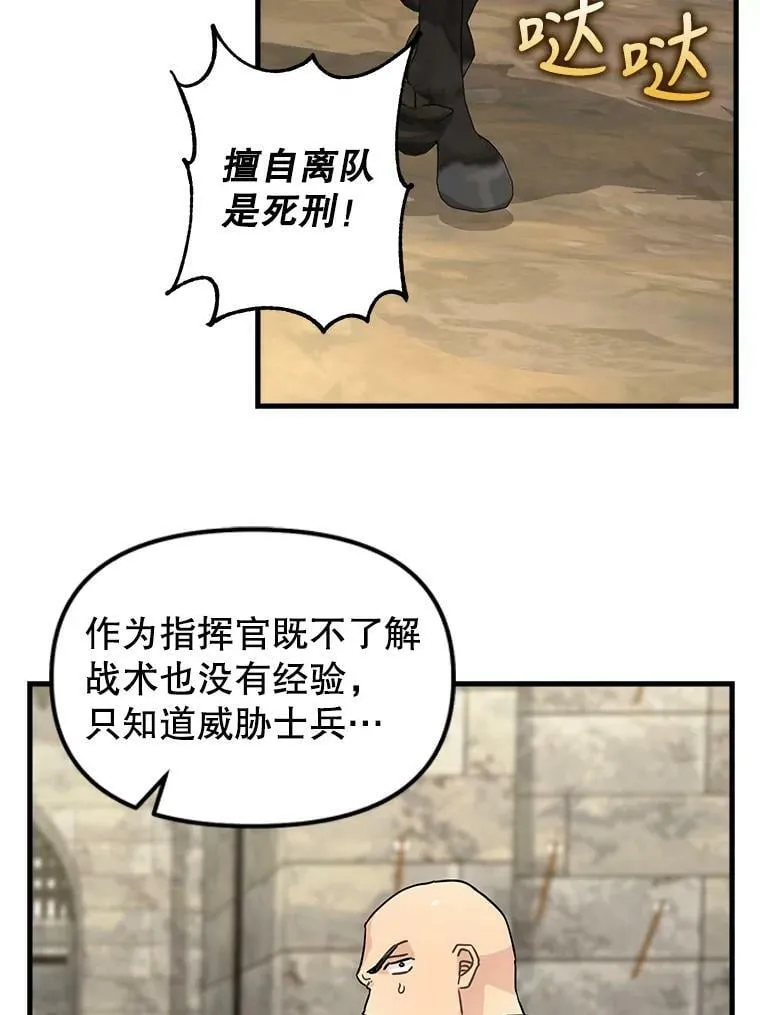 108.澄清 第9页