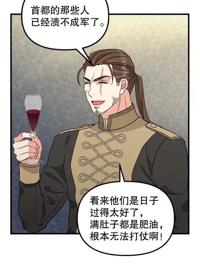 108.澄清 第15页