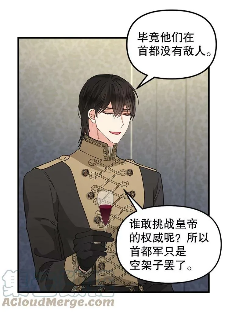 108.澄清 第16页