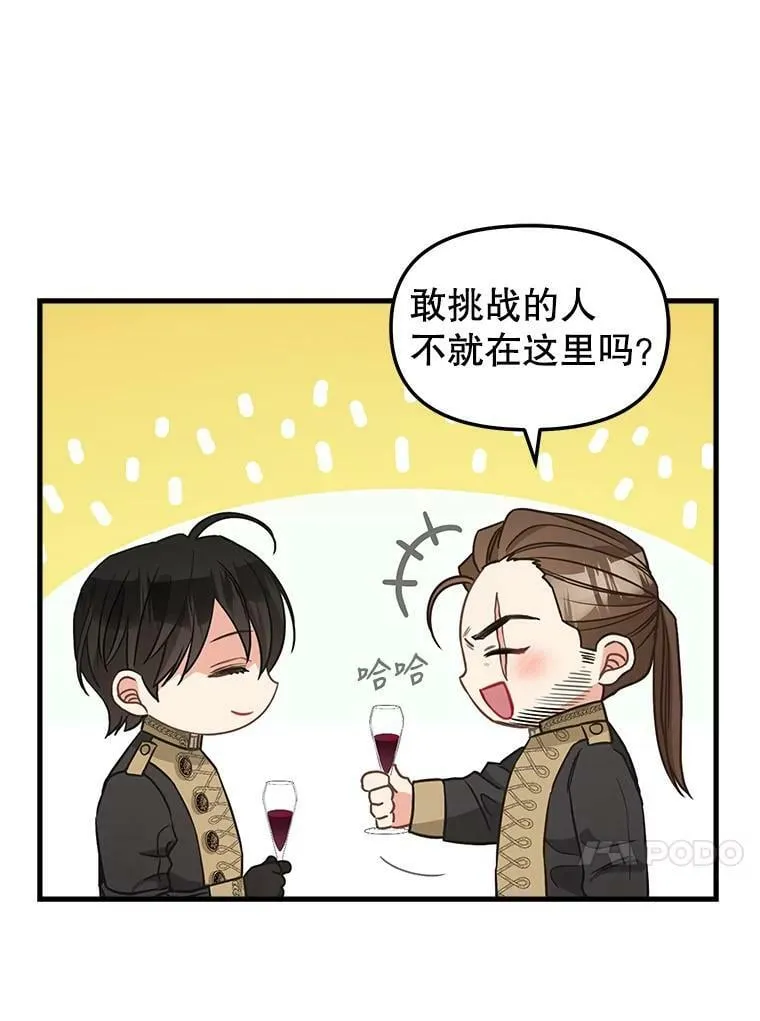 108.澄清 第17页