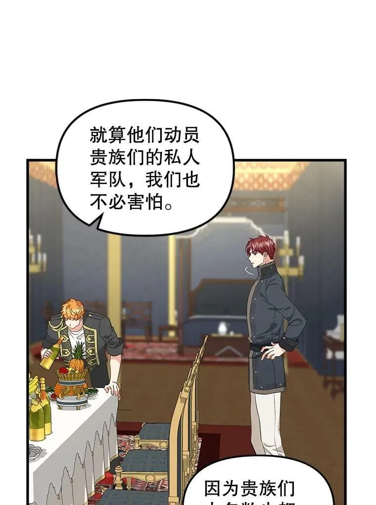 108.澄清 第18页