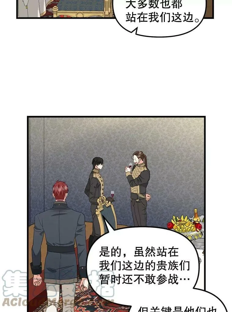 108.澄清 第19页