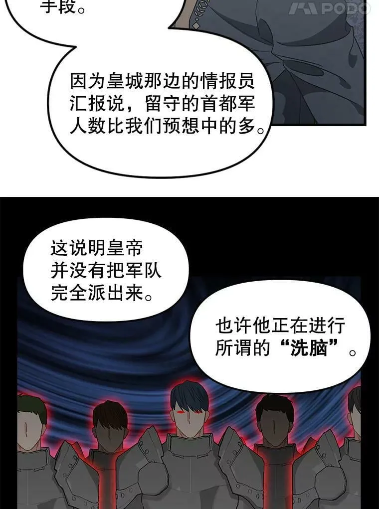 108.澄清 第21页