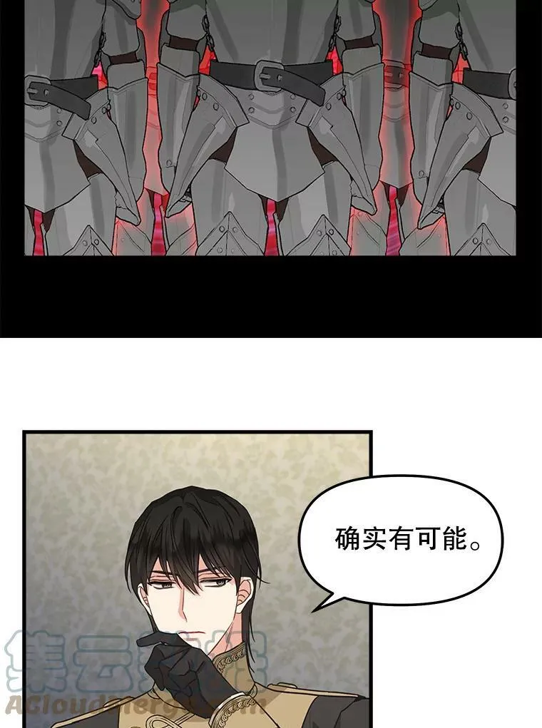108.澄清 第22页