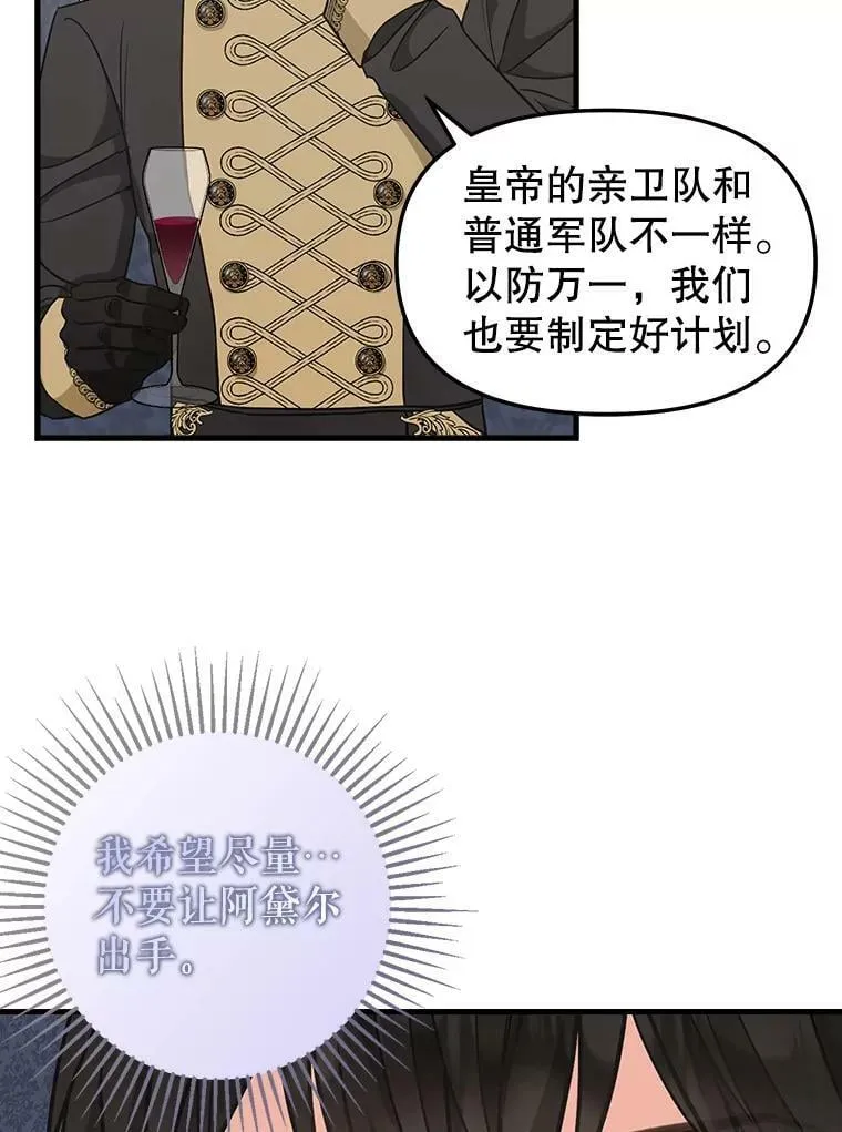 108.澄清 第23页