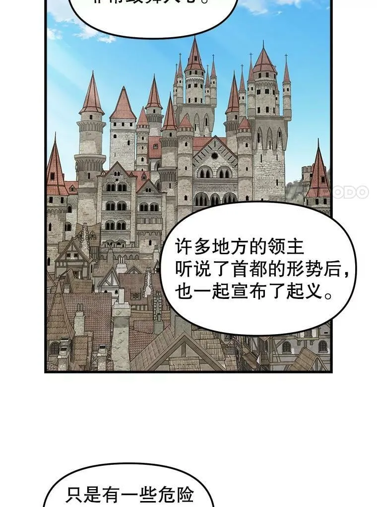 108.澄清 第27页