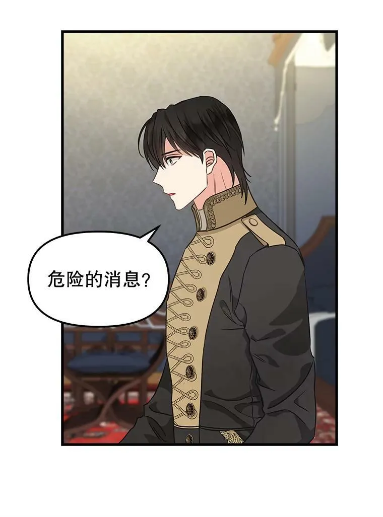 108.澄清 第29页